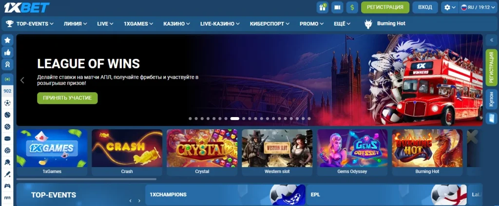 1xBet - Официальный сайт букмекерской компании и онлайн казино