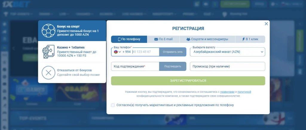 1xBet - Официальный сайт букмекерской компании и онлайн казино