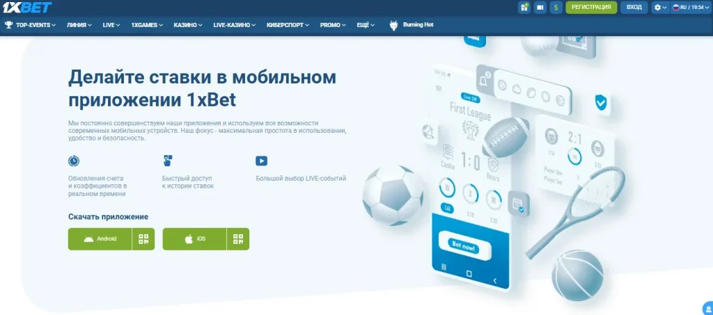 1xBet - Официальный сайт букмекерской компании и онлайн казино