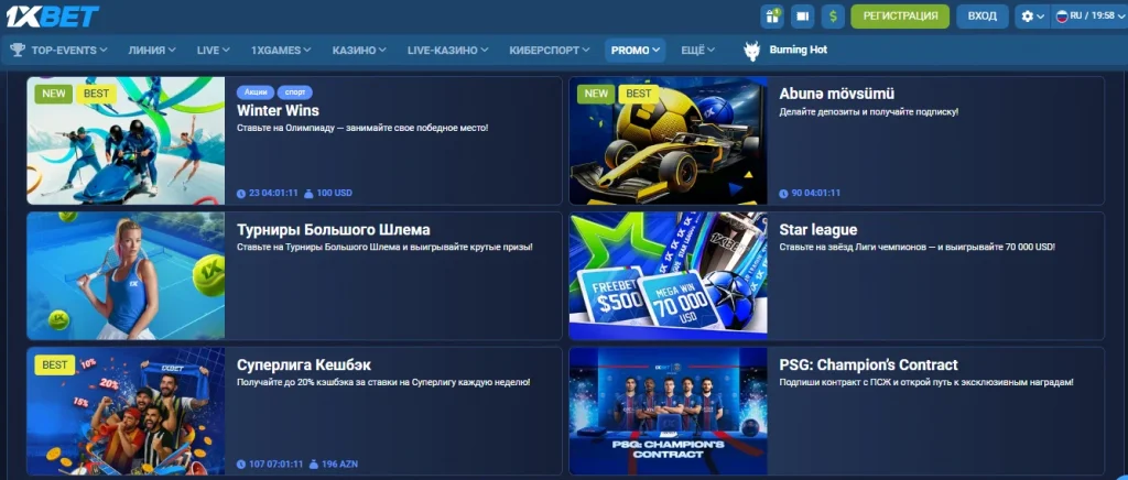 1xBet - Официальный сайт букмекерской компании и онлайн казино